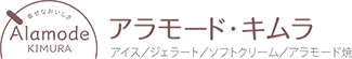 アラモード・キムラ